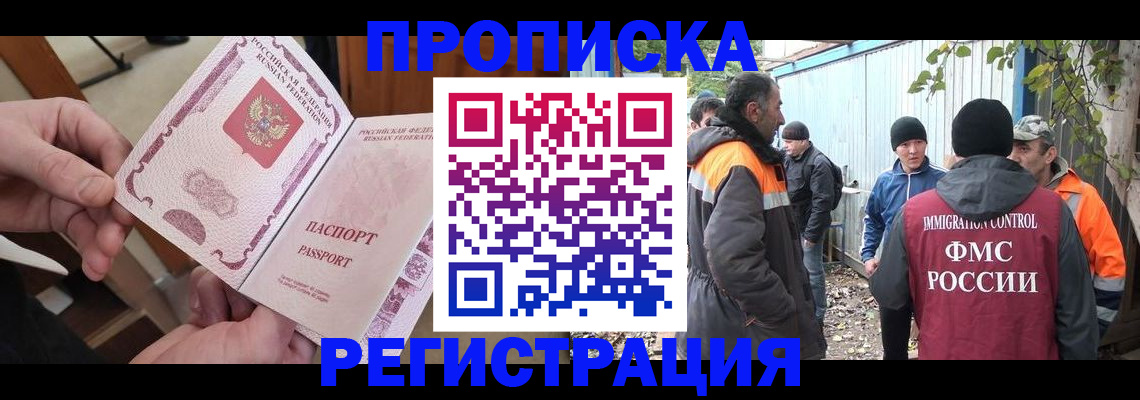 где прописаться в Кыштыме